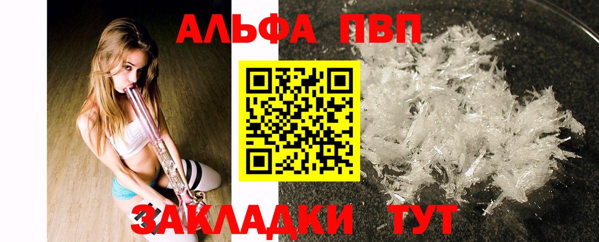 A PVP крисы CK  APVP VHQ  Берёзовский  A-PVP мука 