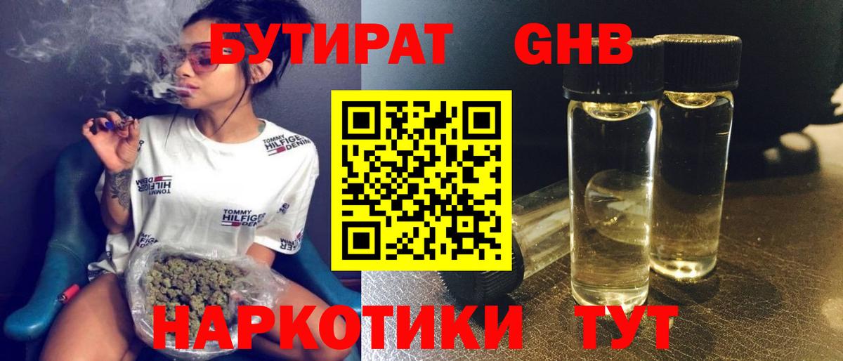 Бутират  Бутират оксана  Вход с VPN  Берёзовский 