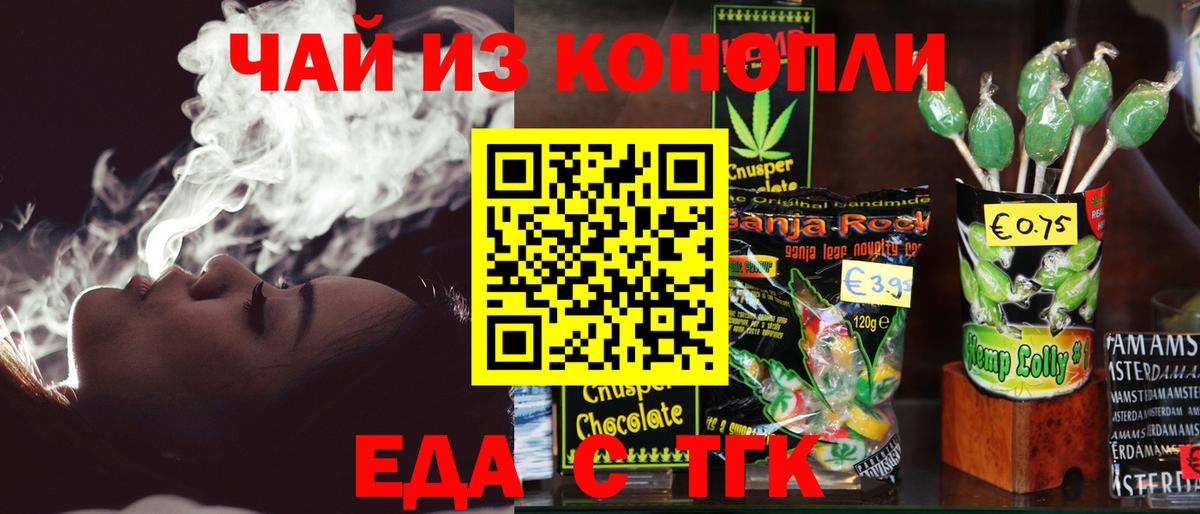 Cannafood марихуана  Вход с VPN  Берёзовский 