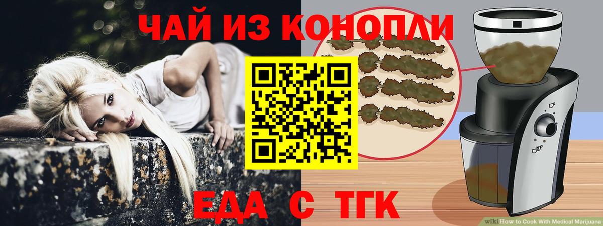 Печенье с ТГК конопля Берёзовский