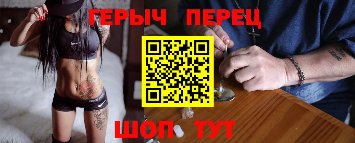 ГЕРОИН афганец  Вход с VPN  Берёзовский 