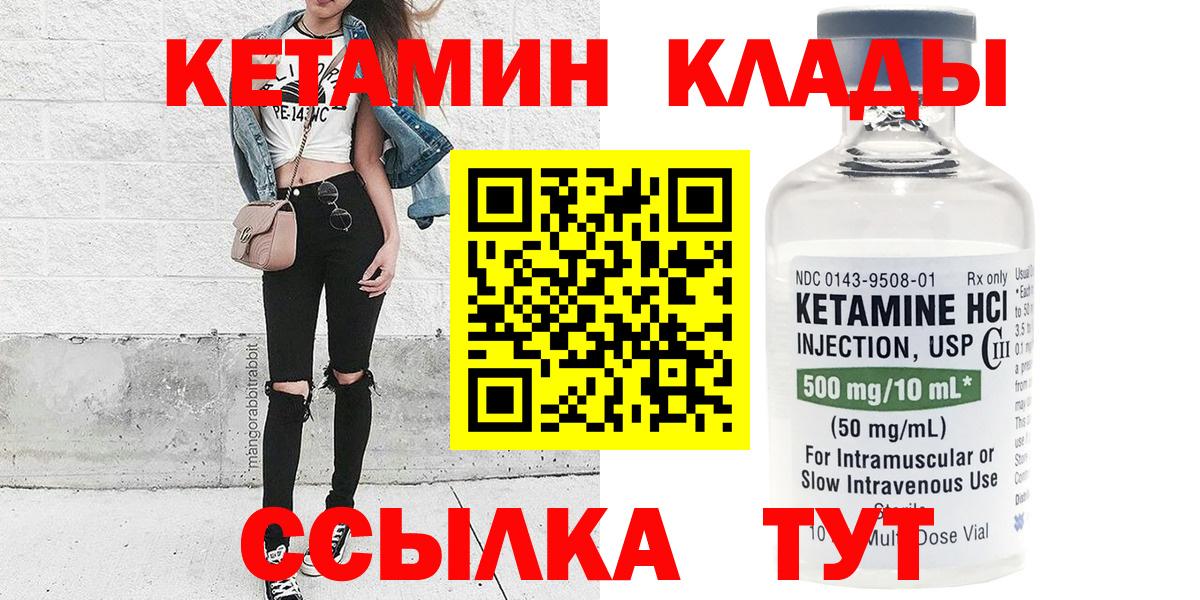 Кетамин ketamine Берёзовский