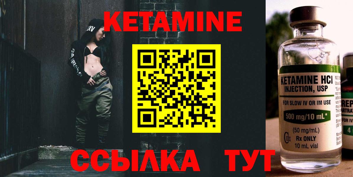 Берёзовский  КЕТАМИН VHQ  Вход с VPN 