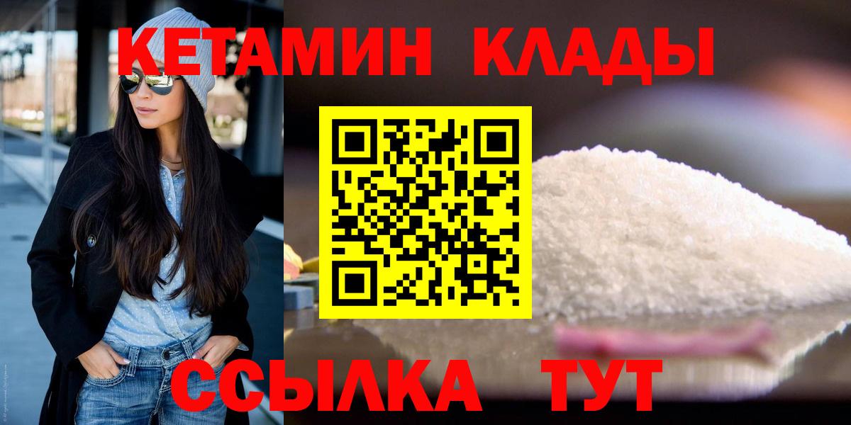 КЕТАМИН ketamine  Берёзовский  Кетамин ketamine 