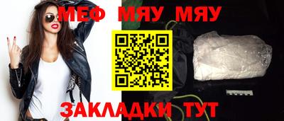 меф Аргун