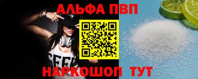 таблы Апшеронск