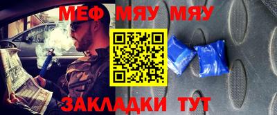 меф Аргун