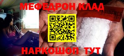 меф Аргун