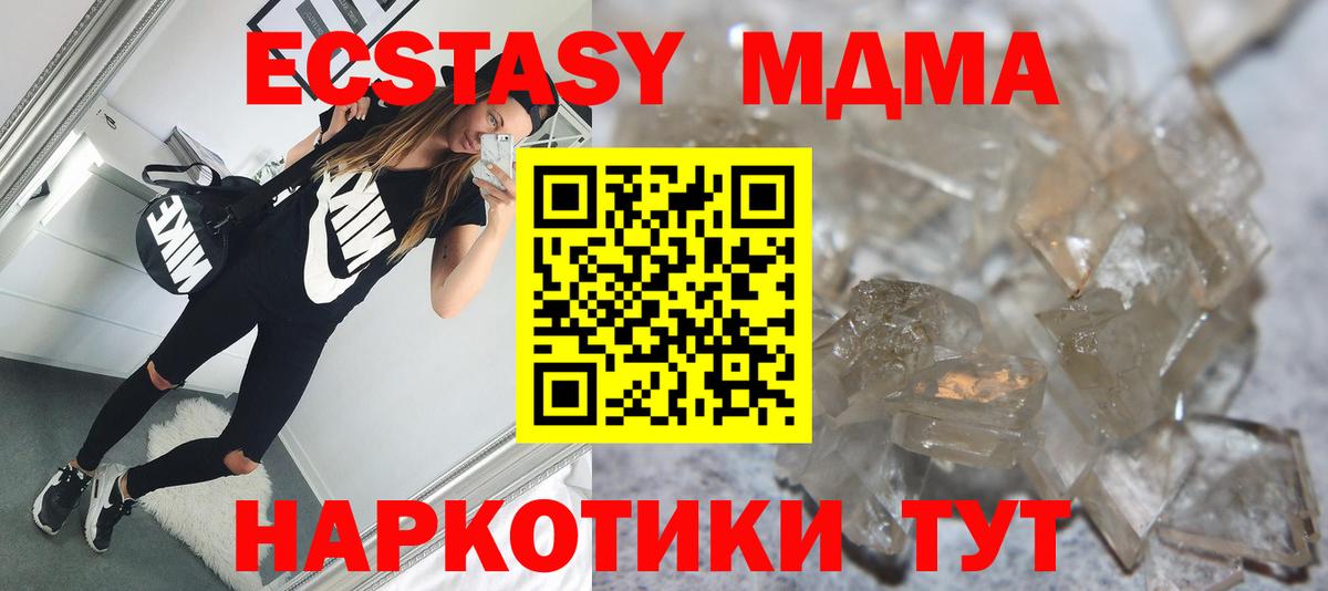 MDMA crystal Берёзовский