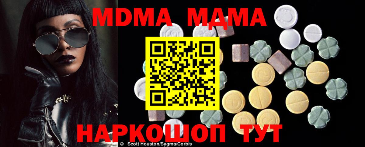 МДМА VHQ  МДМА Molly  Вход с VPN  Берёзовский 