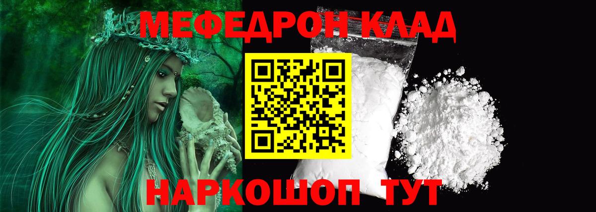Меф mephedrone  МЯУ-МЯУ mephedrone  наркота  Вход с VPN  Берёзовский  МЯУ-МЯУ 