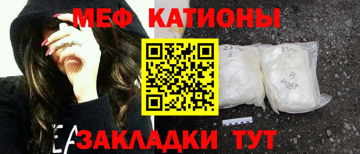Меф мяу мяу кристаллы Берёзовский