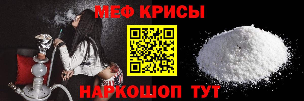 Мефедрон mephedrone  Берёзовский  hydra как войти  МЕФ 4 MMC  МЯУ-МЯУ 