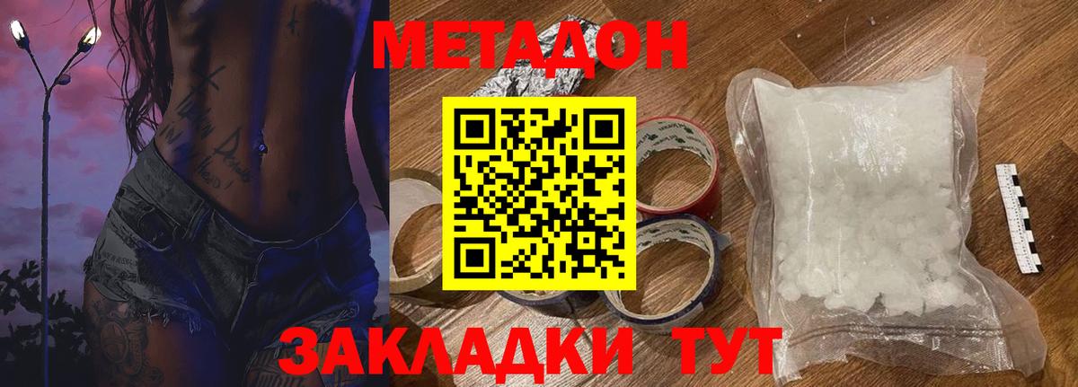 Метадон VHQ Берёзовский