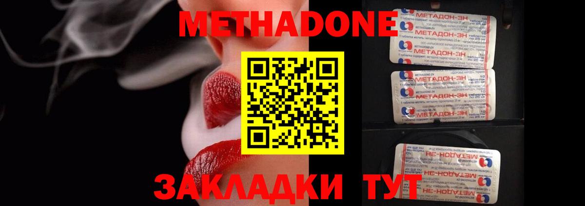 МЕТАДОН белоснежный Берёзовский