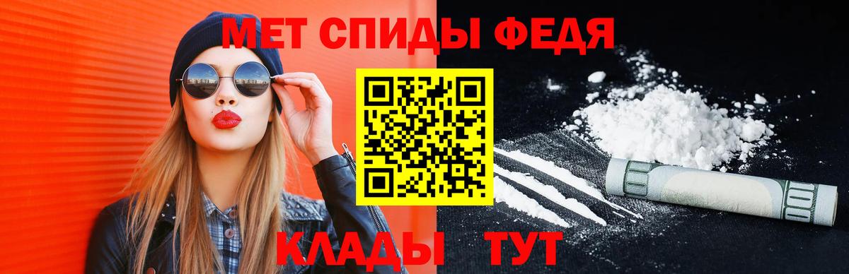 Первитин мет  Вход с VPN  Первитин мет  МЕТАМФЕТАМИН  Берёзовский 