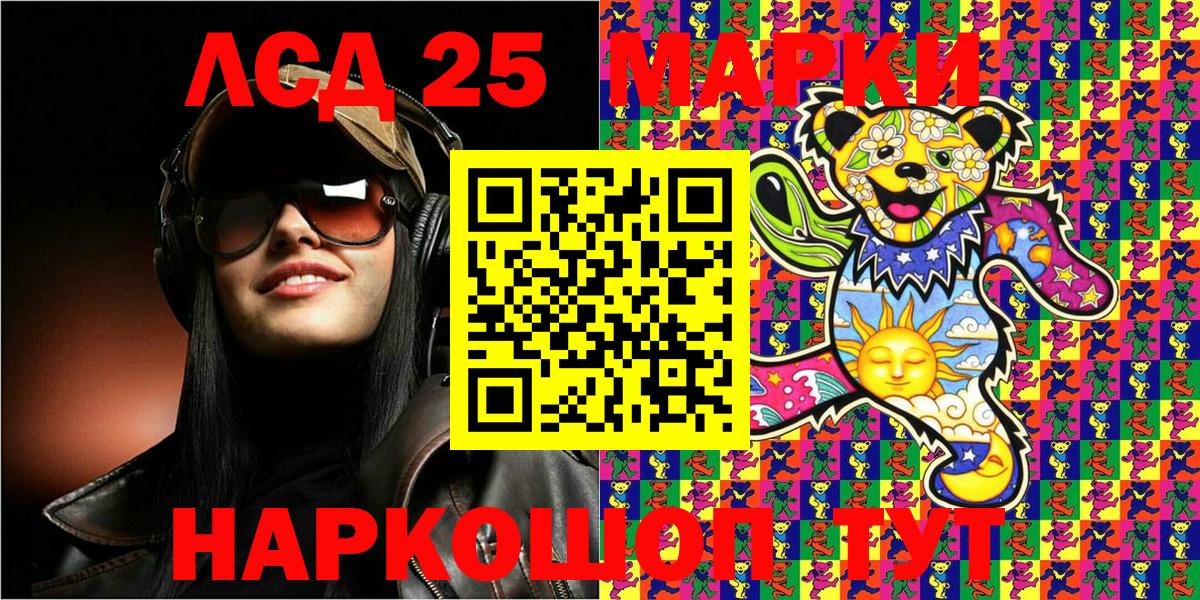 Марки NBOMe 1500мкг Берёзовский