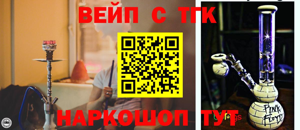 Дистиллят ТГК вейп с тгк  Берёзовский 