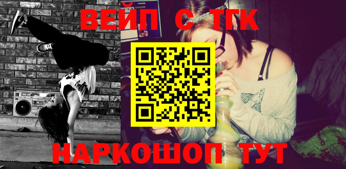 ТГК жижа Берёзовский
